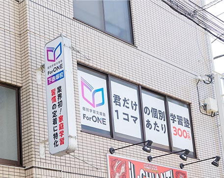 駅から近く通いやすい立地